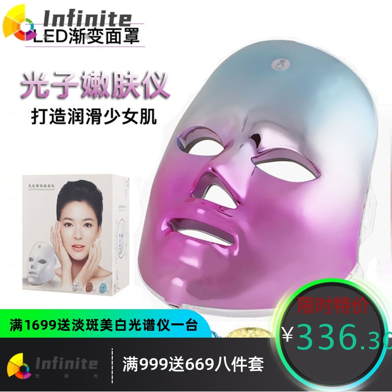 LED光子嫩肤美容仪充电渐变款触摸智能面部家用护肤产品导入面罩