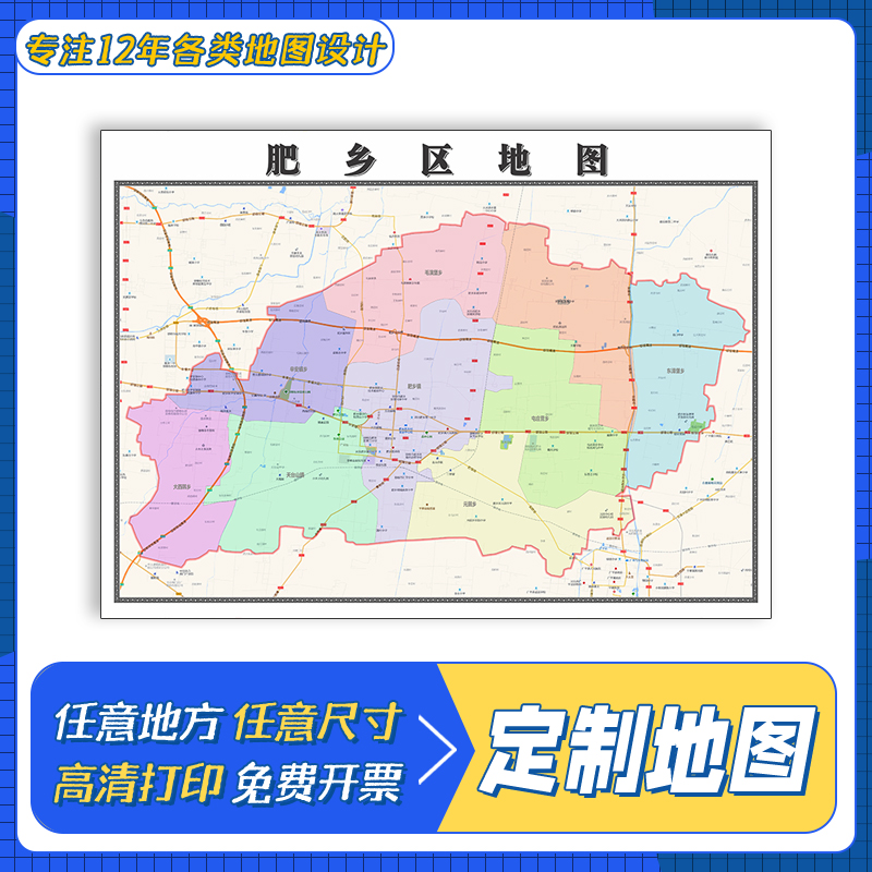 肥乡区地图1.1m行政交通区域划分河北省邯郸市覆膜防水高清贴图