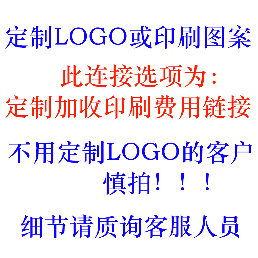 私人定制印刷LOGO或者名字图案