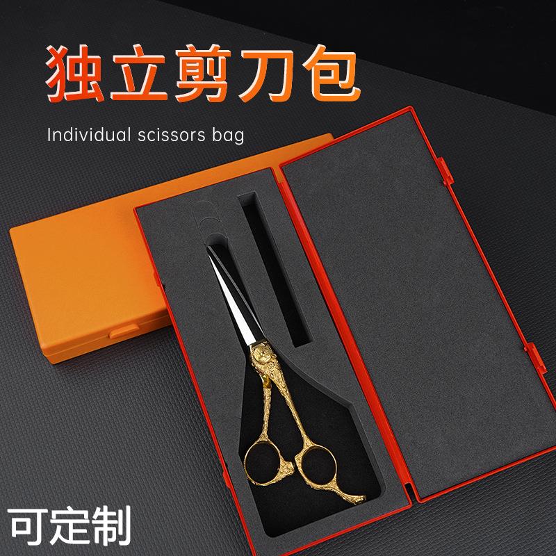 高档剪刀盒收纳包美发师专用剪刀精品盒剪刀包工具包装可做LOGO