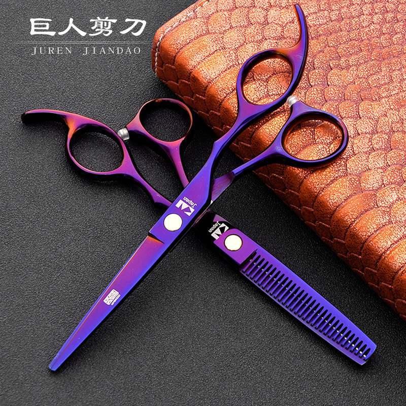 6.0寸紫色电镀理发剪刀 美发剪刀平剪牙剪(可定 制LOGO)