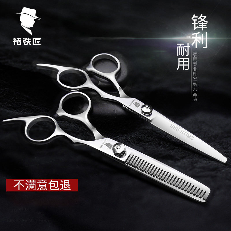 理发剪刀美发剪头发神器自己剪儿童平剪牙剪打薄剪头发的剪刀套装