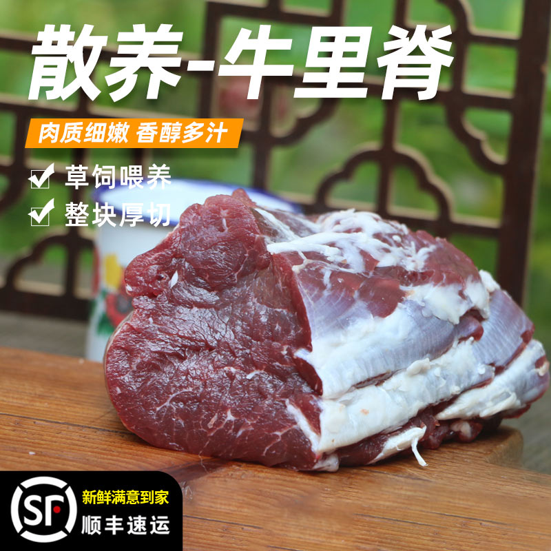 牛里脊切片 （可选煎牛排厚片或者炒菜小肉片）生牛肉农家黄牛肉