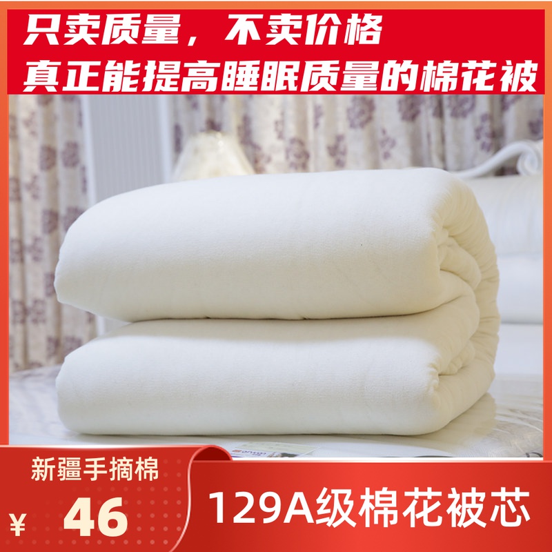 新疆手工棉花被长绒棉纯棉被芯学生订制加厚冬被定做棉花被褥被子