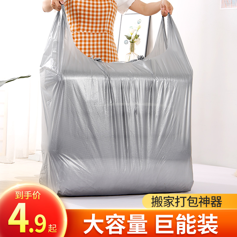 搬家打包带装被褥的行李袋大塑料袋旧衣服打包袋棉絮收纳袋结实耐