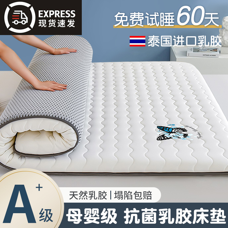 新疆水洗棉床垫软垫家用加厚榻榻米宿舍单人学生床铺垫被褥子租房