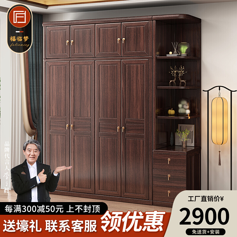 新中式全实木乌金木衣柜小户型卧室家用二三四五对开门储物大衣橱