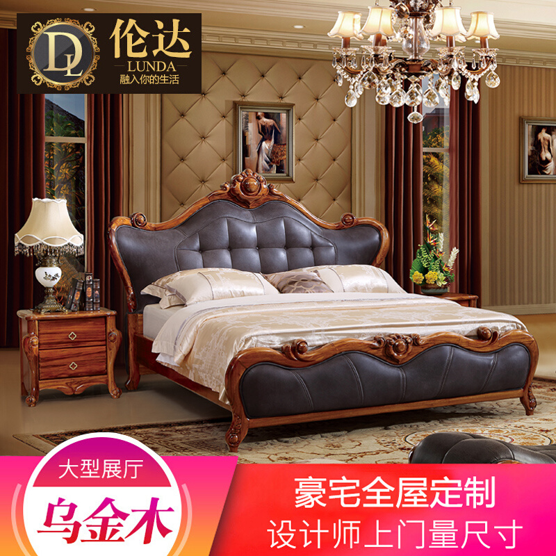乌金木床 全实木床欧式双人床1.8米婚床主卧家具美式真皮床