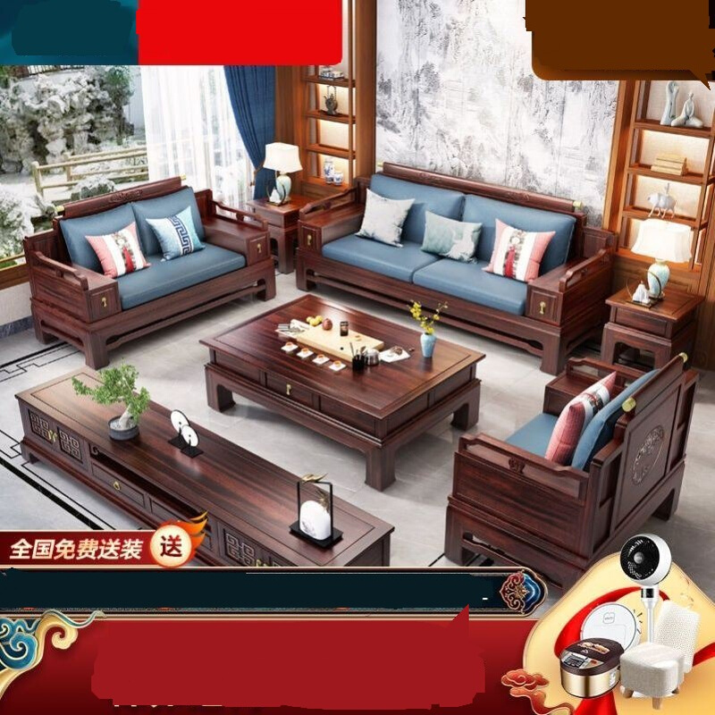 新中式乌金木实木沙发简约现代中式冬夏两用沙发组合客厅轻奢家具
