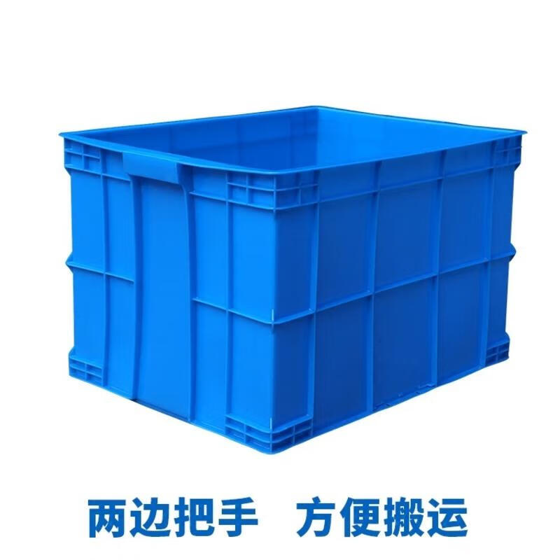 塑料周转箱大号长方形带盖塑料盒加厚储物箱养鱼龟胶箱食品收纳箱