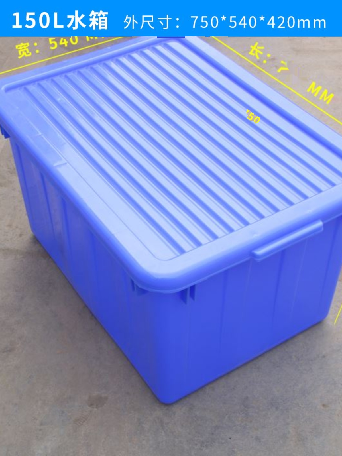销。方箱塑料筐水箱长方形带盖周转箱加厚全新料养龟养鱼箱塑料品