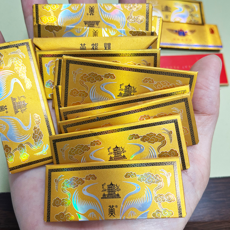 黄鹤楼稀有烟盒中华烟卡真龙大金砖黄金叶红方印纯净长版真的烟卡
