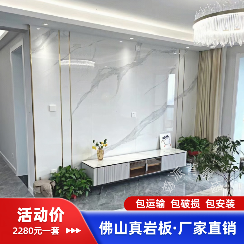 2024新中式岩板电视背景墙现代轻奢风大理石纹瓷砖客厅大板影视墙