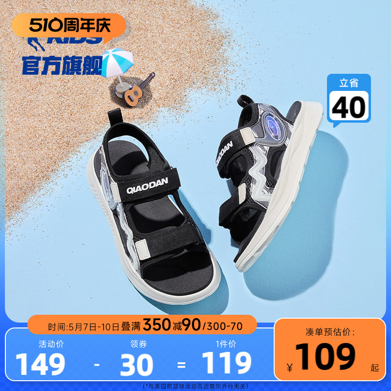 中国乔丹软底男童凉鞋沙滩鞋2024夏季新款防滑儿童运动凉鞋中大童