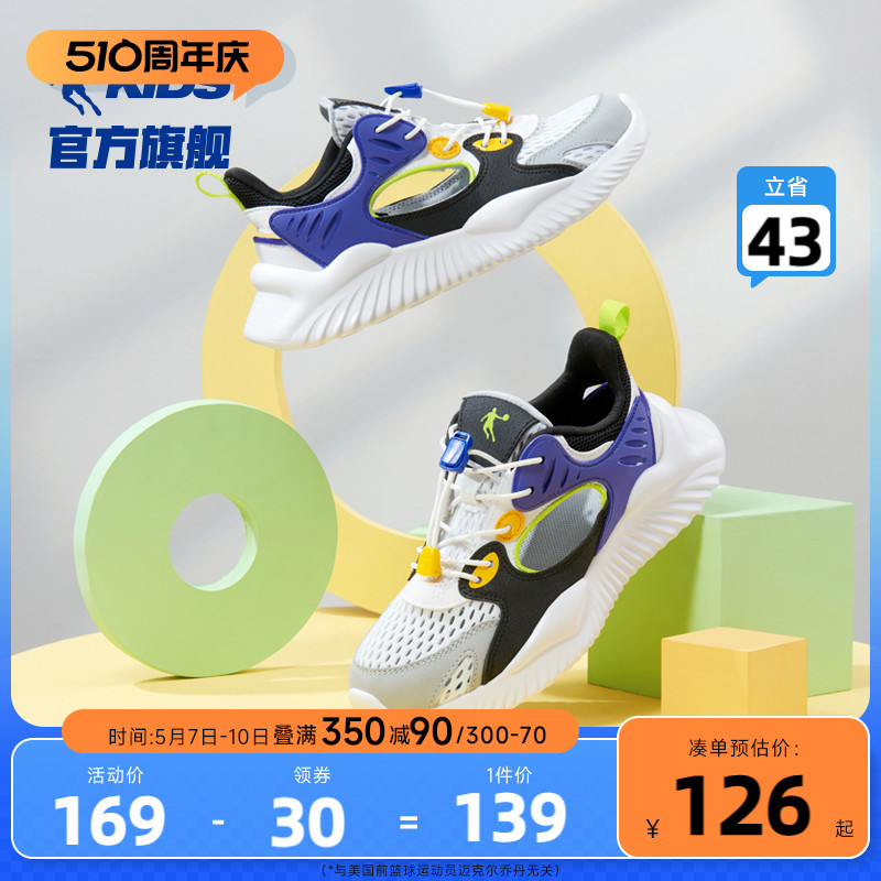 中国乔丹儿童凉鞋2024夏季新款网面透气镂空中大童鞋子男童运动鞋