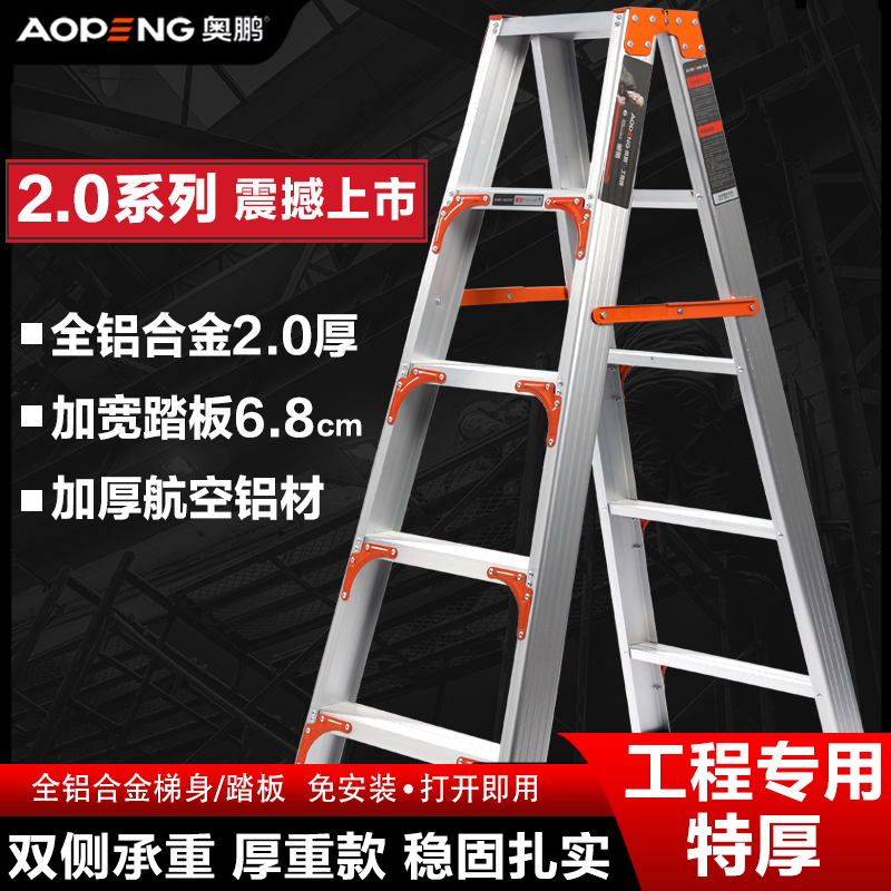奥鹏特厚铝合金折叠人字梯子工程专用楼梯加厚加宽仓库高2米3米4