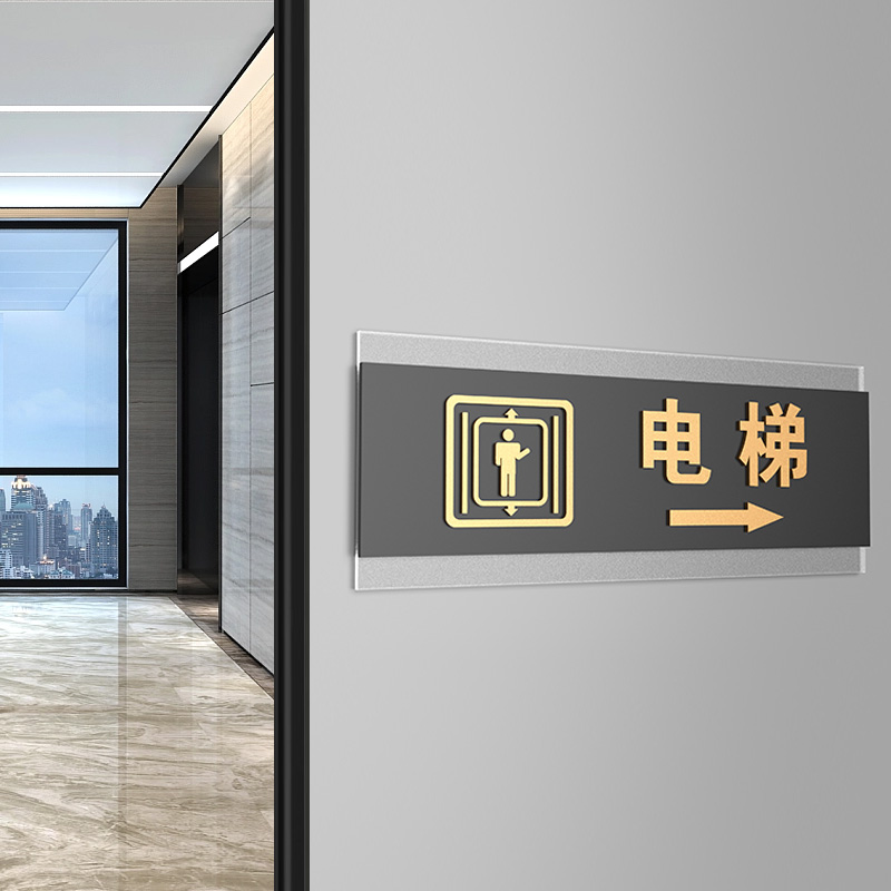 高档楼层电梯餐厅左右方向指向牌导向牌指示牌创意定制住宅楼写字