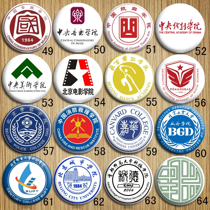 北京70所本科大学学院高校校徽标识徽章胸针航天工程大学城市学院