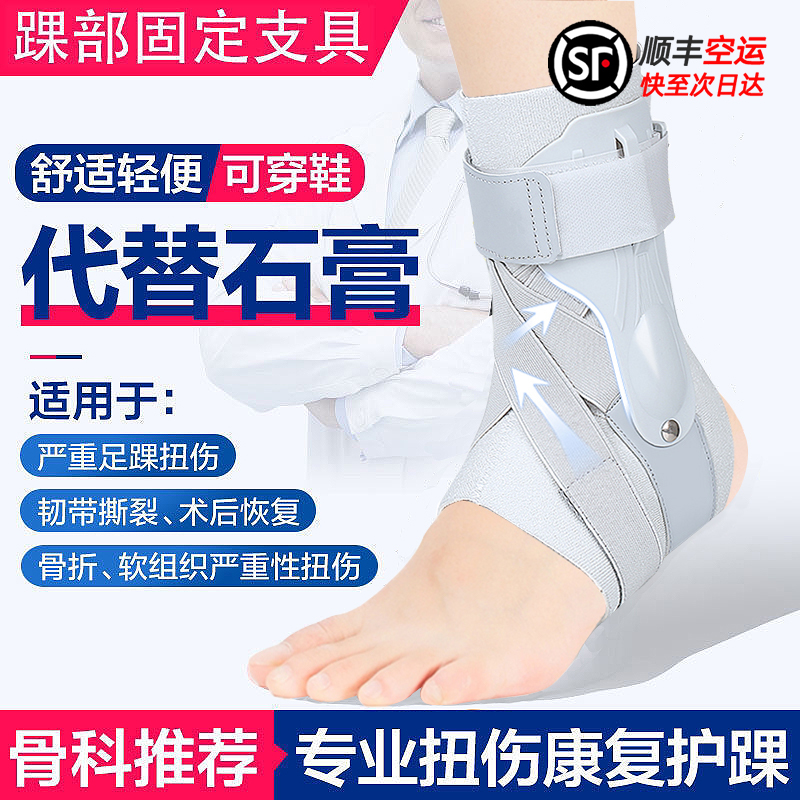 顺丰护踝固定器运动康复护脚踝防扭伤防崴脚保护踝关节套脚腕扭伤