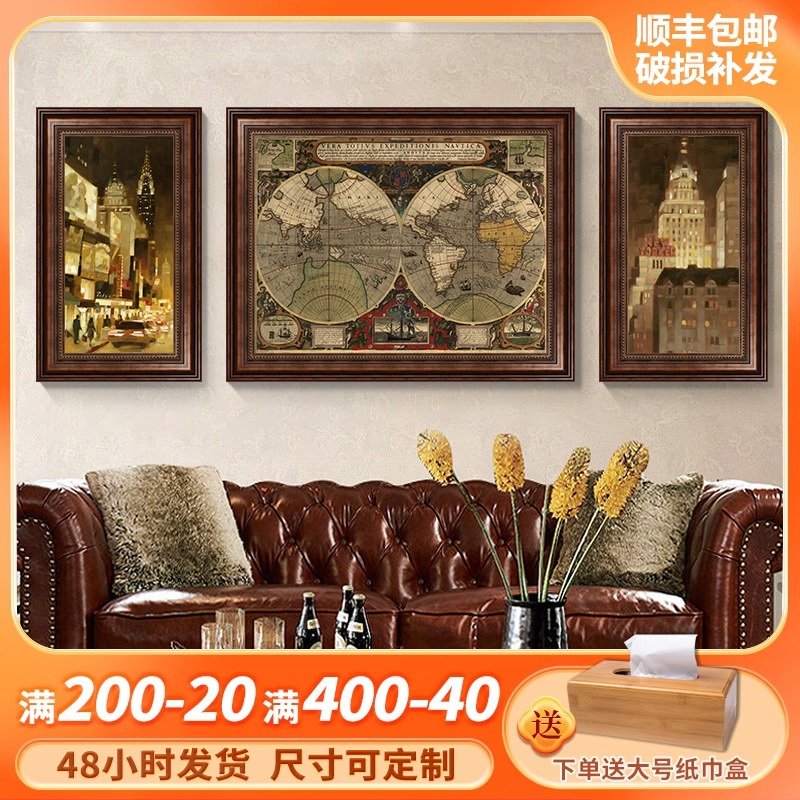 欧式复古地图客厅装饰画美式沙发背景墙大气壁画高级感三联画挂画