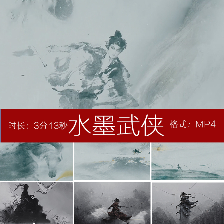 水墨江湖古典中国风少年英雄武侠侠客朗诵舞蹈 LED背景视频素材