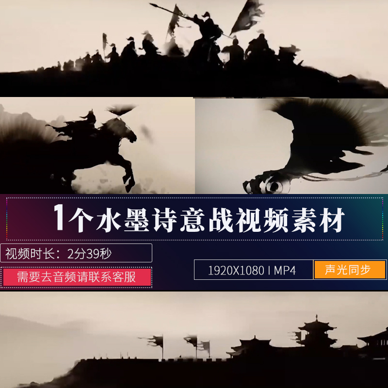1个古风水墨古典中国风侠客武侠江湖LED大屏幕背景VJ视频素材