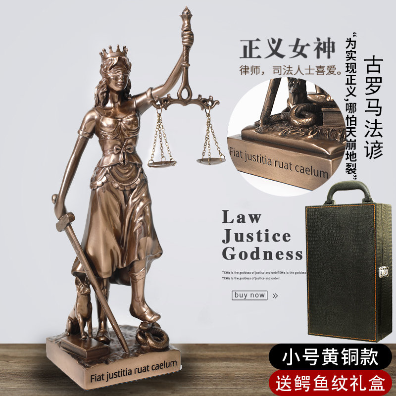 仿铜司法公平公正正义女神忒弥斯雕塑雕像律师办公室法律天平摆件