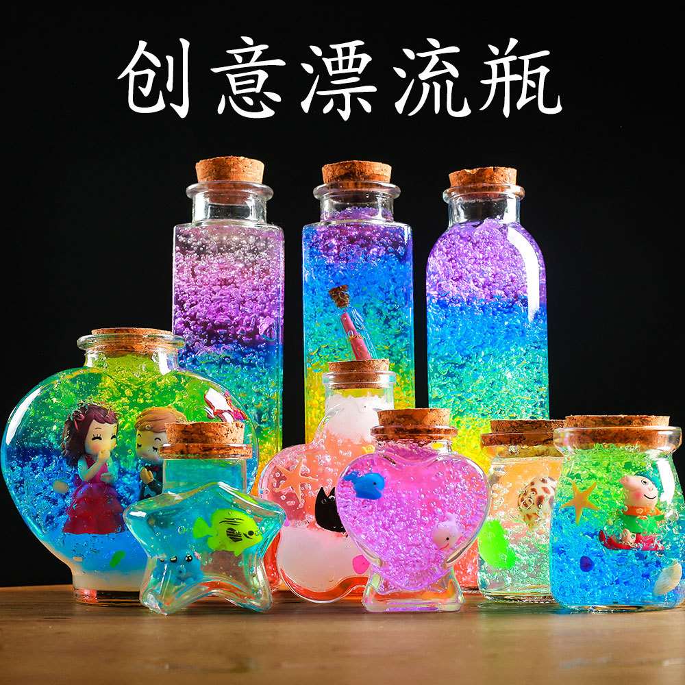 许愿瓶玻璃水宝宝手工diy材料泡大珠海洋瓶子木塞儿童塑料漂流瓶