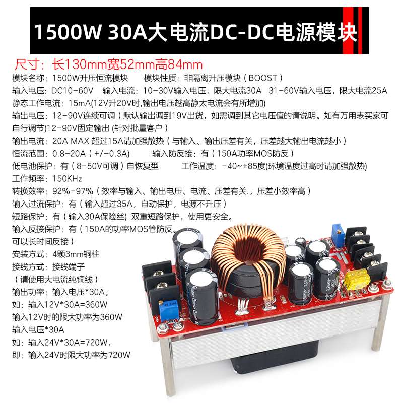 音100W调5020W大功率C-DC可升压电1源模块D板30A恒压恒流 /车载响