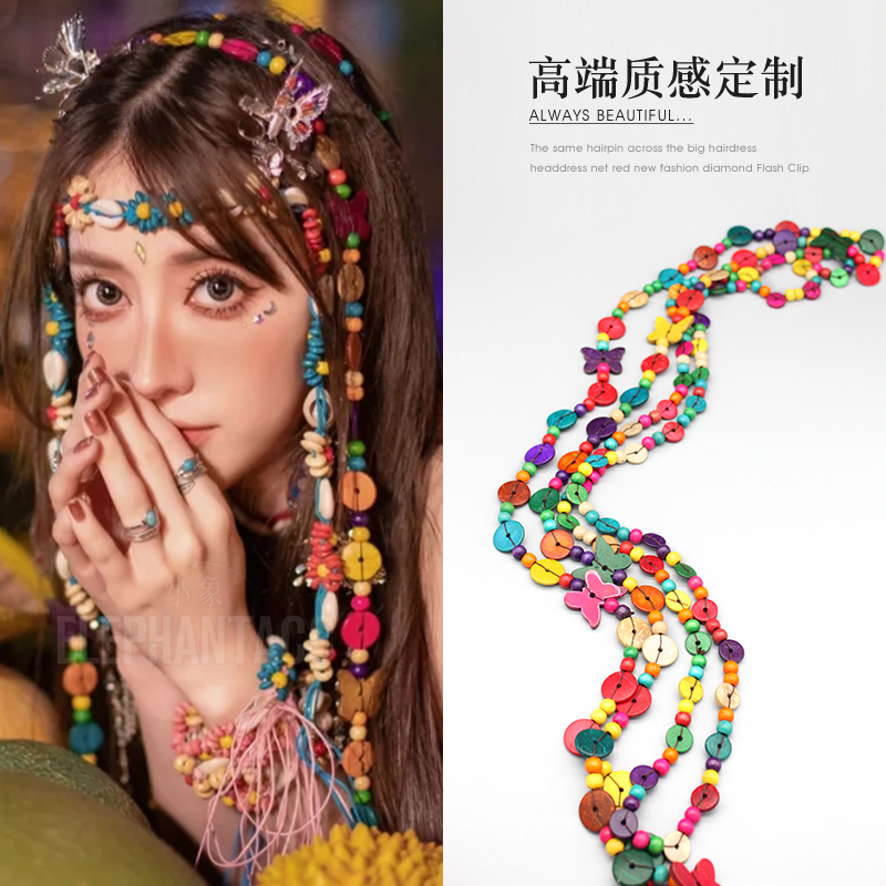 异族少女装扮发型点缀发带波西米亚彩色串珠发绳民族风藏族头饰女
