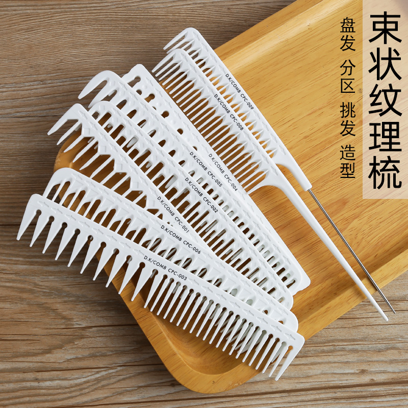 日式纹理梳子发型师专用剪发梳美发理发梳女发宽齿梳子卷发长发梳