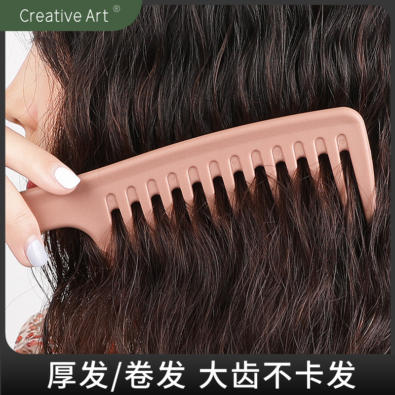 CA大齿梳宽齿梳女士专用长发梳子卷发梳烫发大号头梳家用塑料直发