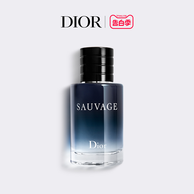 【520礼物】Dior迪奥旷野男士香水系列 木质芳香调 约会