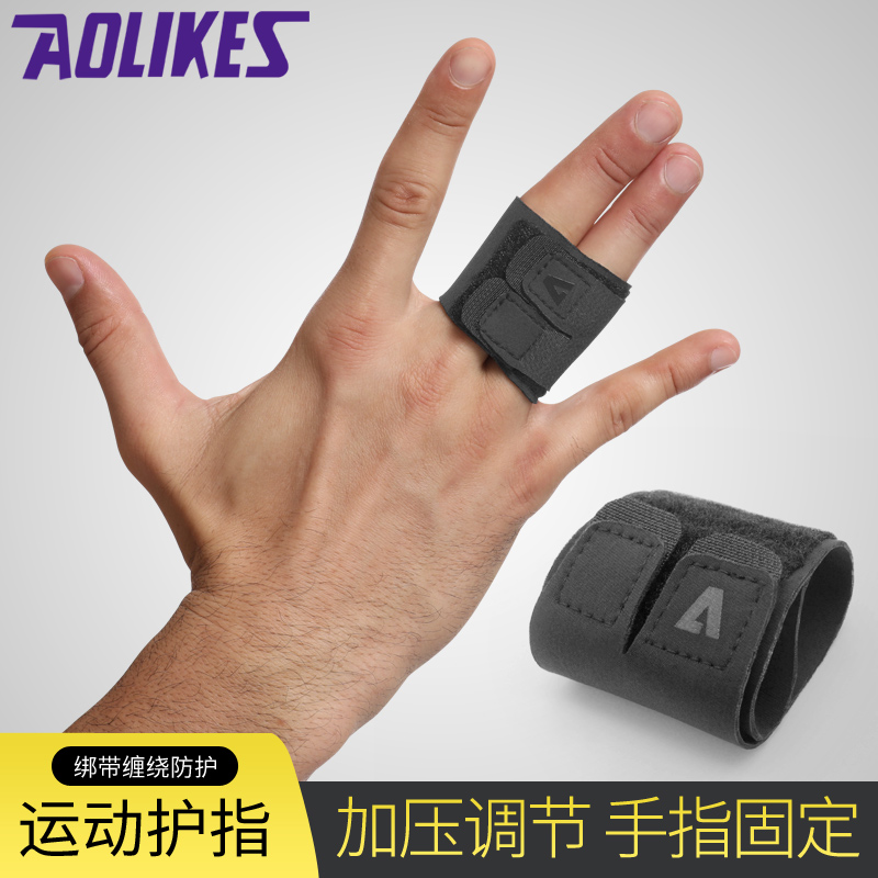 篮球护指套固定排球手指保护套指关节套运动大拇指绷带双指护具