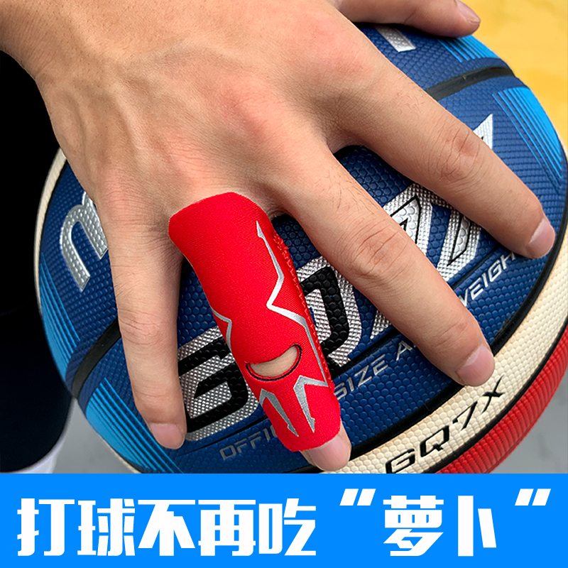 篮球护指套固定神器排球手指保护套指关节套运动大拇指绷带护具