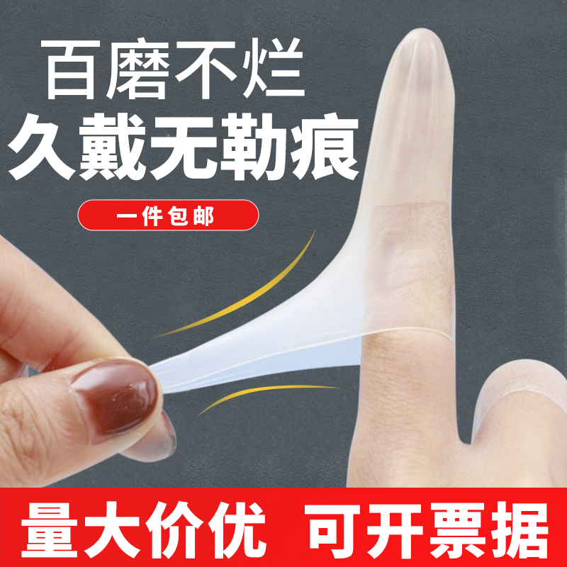 切口磨砂手指套保护透明一次性防滑工业乳胶无尘工厂工作防护指套