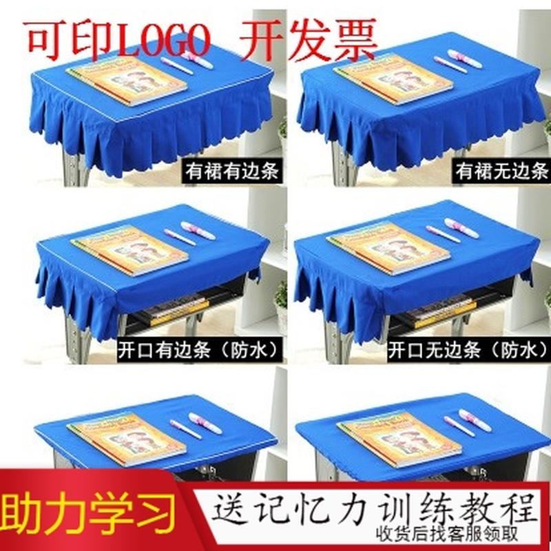 中小学生桌布桌罩课桌套40x60学校长方形蓝色单双人桌套定做尺寸