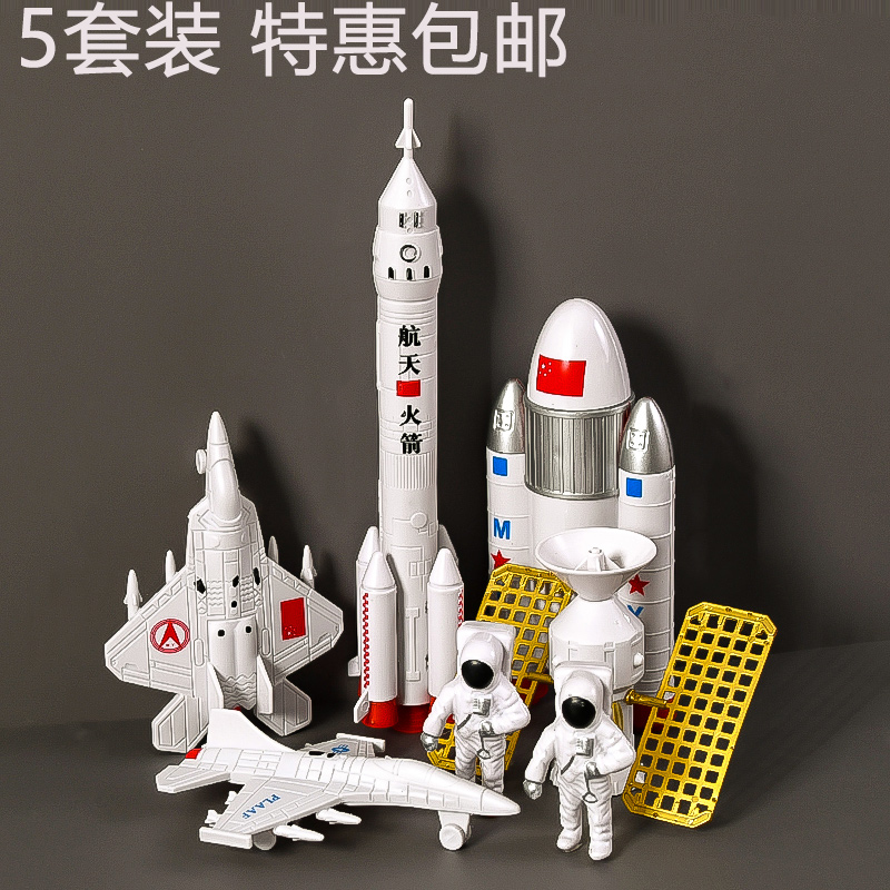 宇航员航天火箭模型蛋糕装饰摆件飞机新品星球航空航天员宇宙飞船