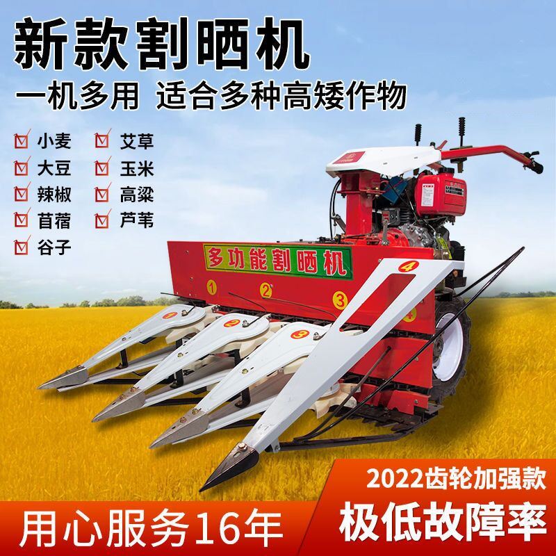 多功能割晒机割台手扶水稻玉米收割机玉米秸秆收获机牧草割晒机运