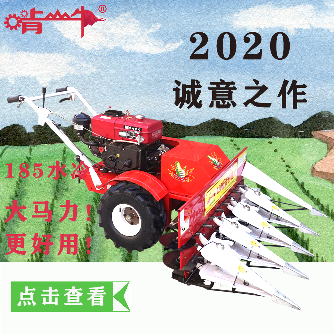 啃山牛2020新款85水冷皇竹草割晒机手扶家用小麦玉米杆小型收割机