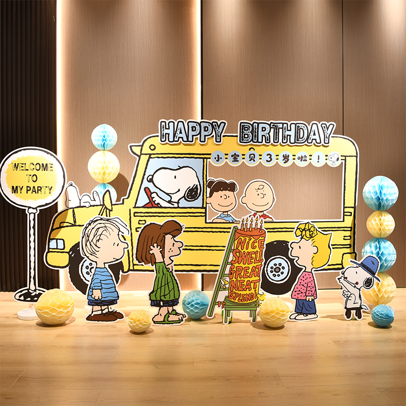 史努比主题生日车卡通周岁生日布置场景装饰儿童气球背景kt板定制