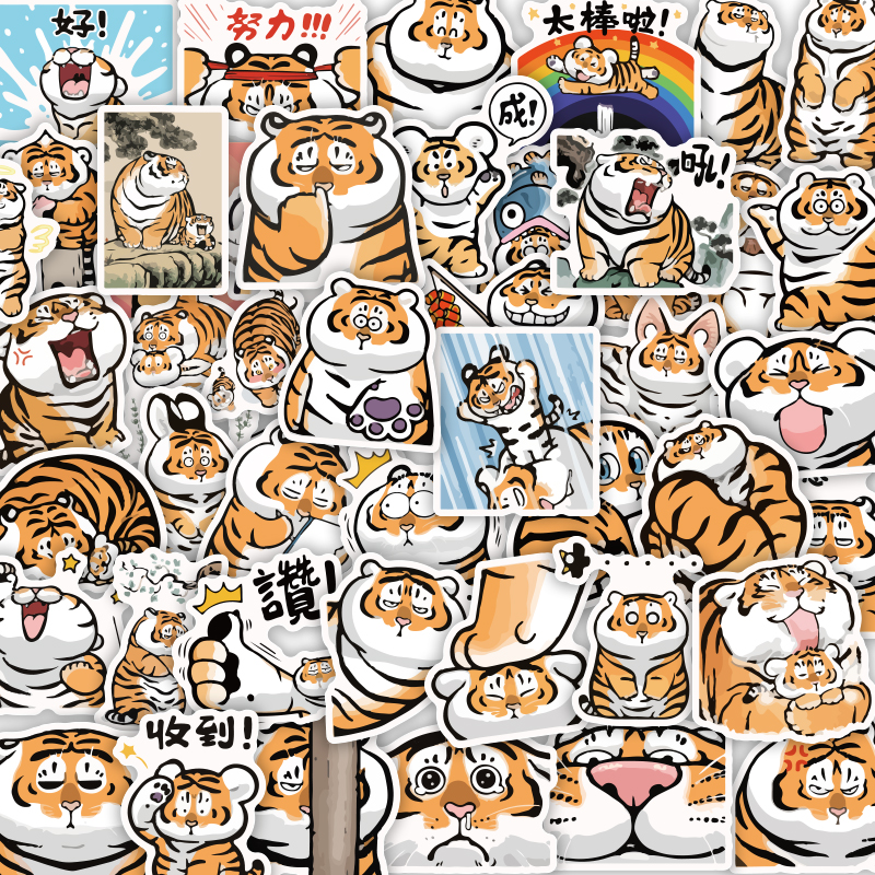 140张胖老虎表情包贴纸虎年行李箱笔记本手机壳卡通可爱装饰贴画