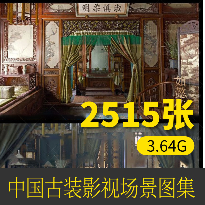 影视中国风古装室内场景图集古风布景游戏美术CG人物场景参考设定