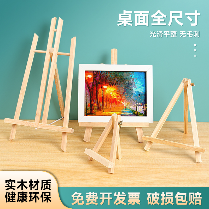画架桌面台式迷你小木支架折叠油画板素描三角架儿童美术作品展示
