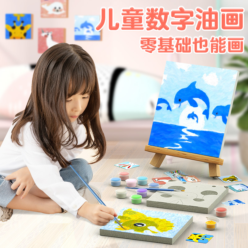 儿童数字油画手工diy绘画套装涂色画板小尺寸填充水彩图画画玩具