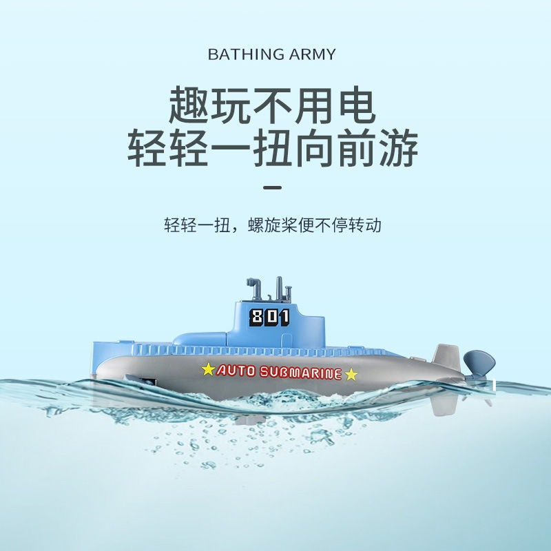 鱼缸迷你潜水艇潜水员可下水儿童洗澡戏水上链发条玩具船早教模型