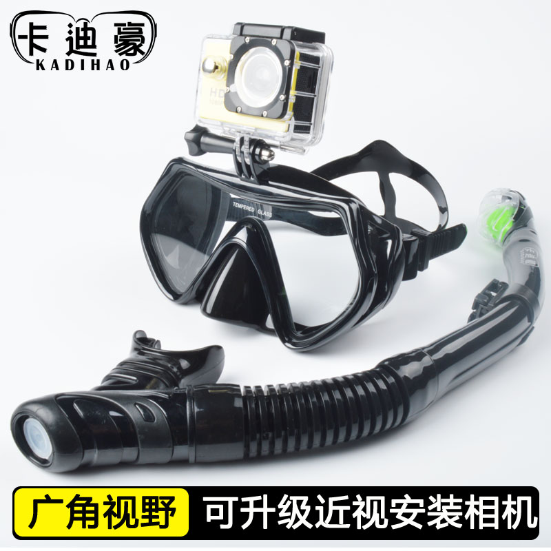 卡迪豪浮潜三宝潜水面罩儿童潜水镜呼吸器成人呼吸管近视装备防雾
