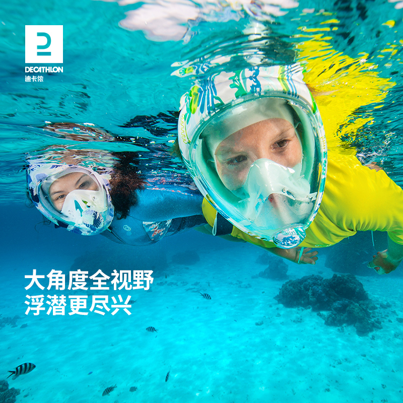 迪卡侬潜水装备浮潜面罩近视防呛水儿童呼吸器游泳IVS2