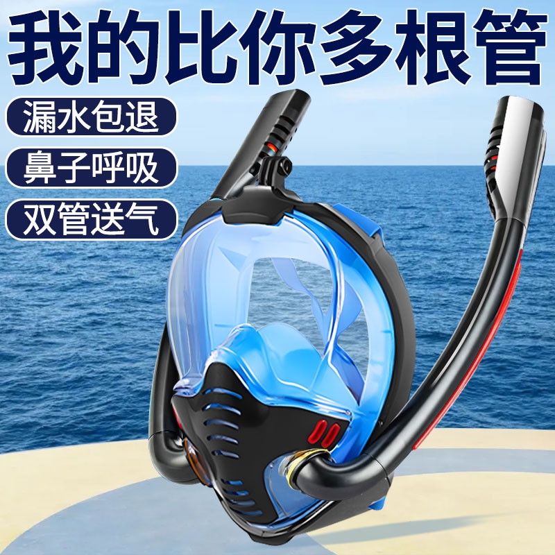 潜水面罩浮潜三宝儿童游泳装备防雾面镜呼吸器浮潜水下防水高清