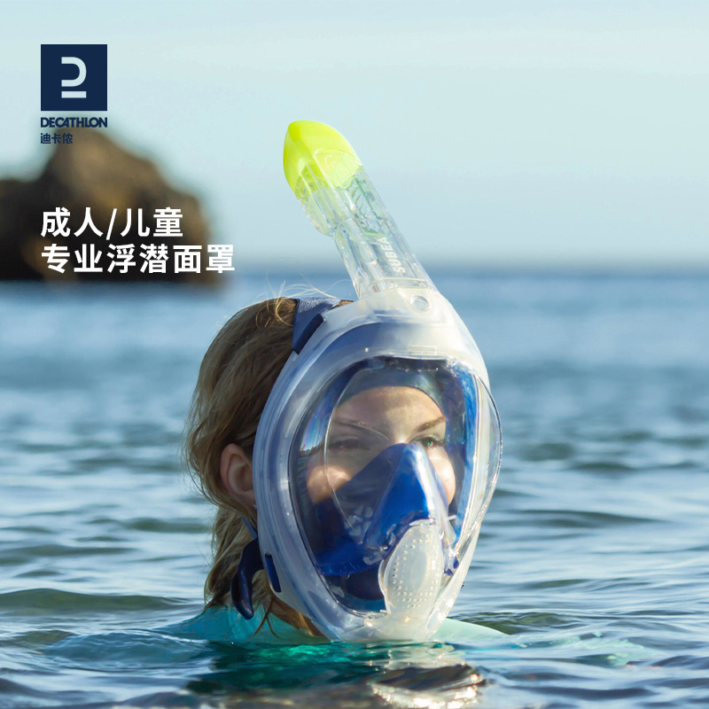 迪卡侬浮潜装备面罩儿童潜水镜水下呼吸器游泳全脸近视护鼻IVS2